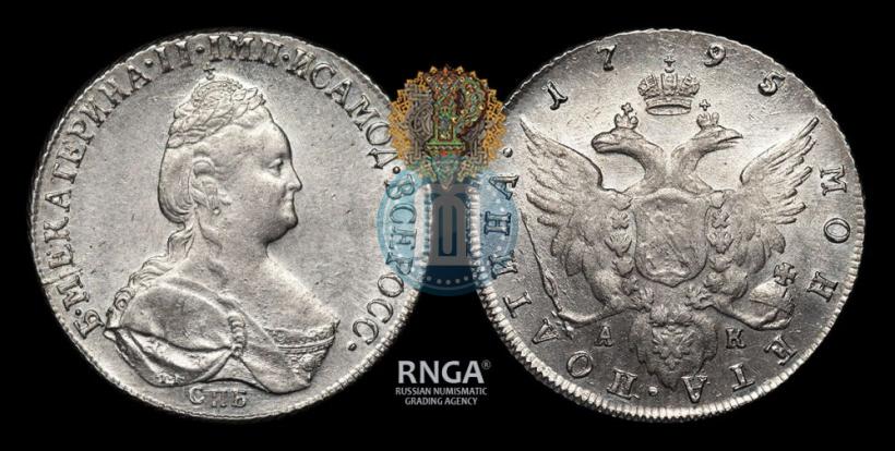 Фото Полтина 1795 года СПБ-АК 