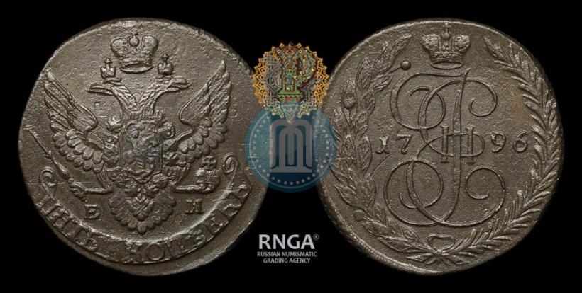 Фото 5 копеек 1796 года ЕМ "Павловский перечекан"