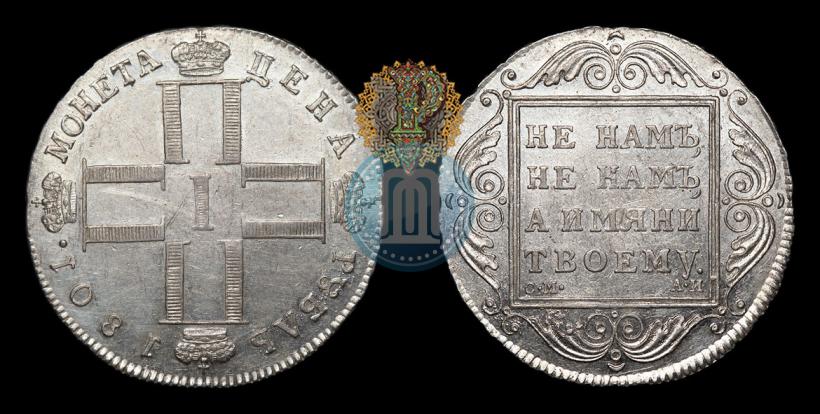 Фото 1 рубль 1801 года СМ-АИ 