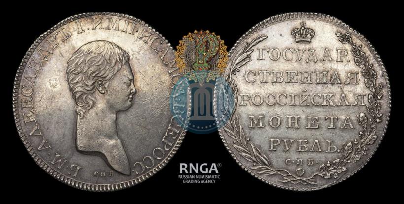 Фото 1 рубль 1801 года СПБ "Портрет с длинной шеей. Пробный"