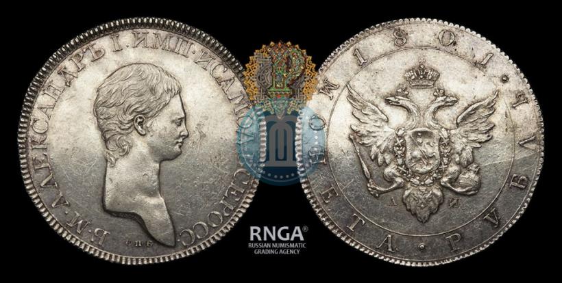 Picture 1 rouble 1801 year СПБ-AИ "A portrait with a long neck. Pattern"