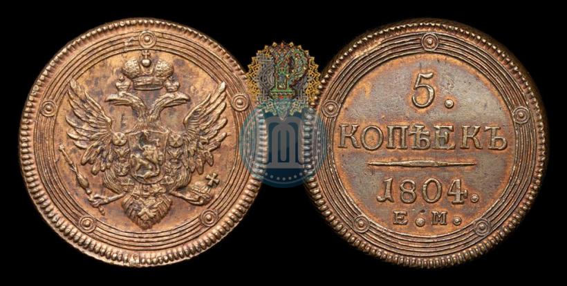 Фото 5 копеек 1804 года ЕМ 