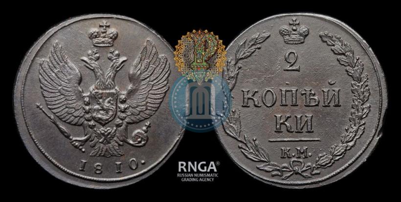 Picture 2 kopecks 1810 year КМ 