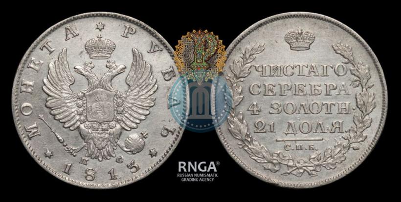 Picture 1 rouble 1813 year СПБ-ПС 