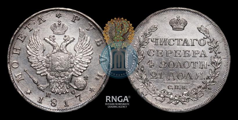 Picture 1 rouble 1817 year СПБ-ПС 