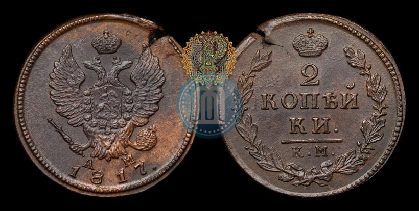 Фото 2 копейки 1817 года КМ-АМ 