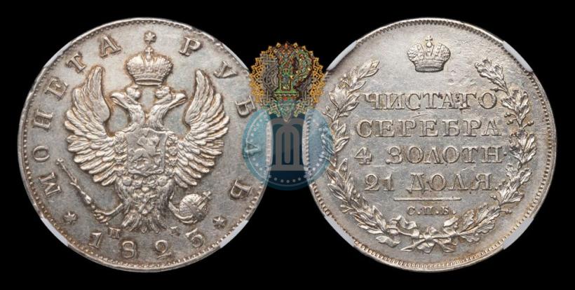 Фото 1 рубль 1823 года СПБ-ПД 