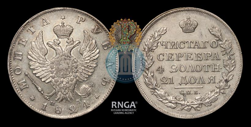 Picture 1 rouble 1824 year СПБ-ПД 