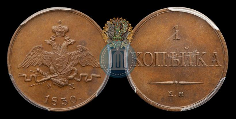 Picture 1 kopeck 1830 year ЕМ-ФХ "Eagle with wings downwards"