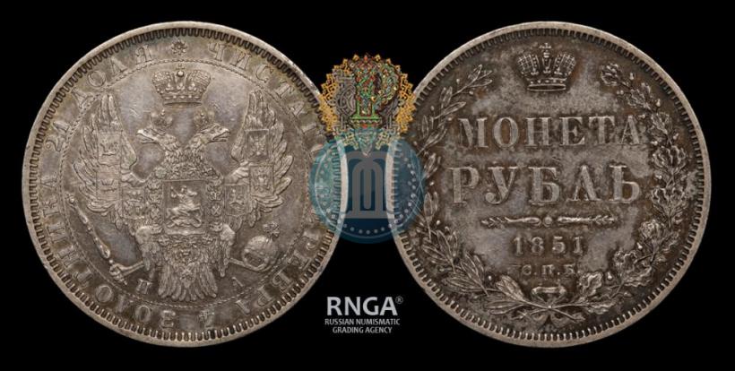 Picture 1 rouble 1851 year СПБ-ПА 