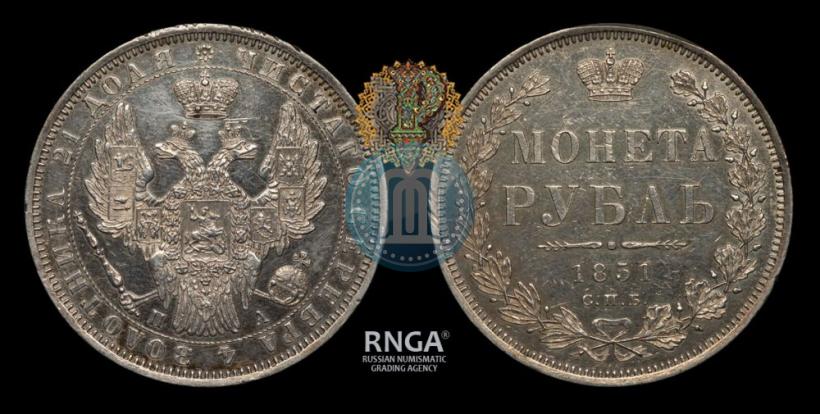 Фото 1 рубль 1851 года СПБ-ПА 