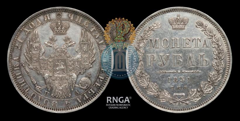 Picture 1 rouble 1851 year СПБ-ПА 