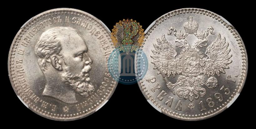 Picture 1 rouble 1893 year (АГ) 