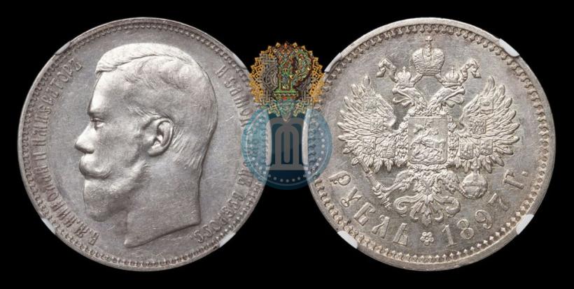 Фото 1 рубль 1897 года (АГ) 