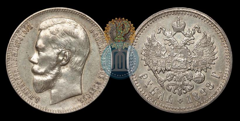 Picture 1 rouble 1898 year (АГ) 