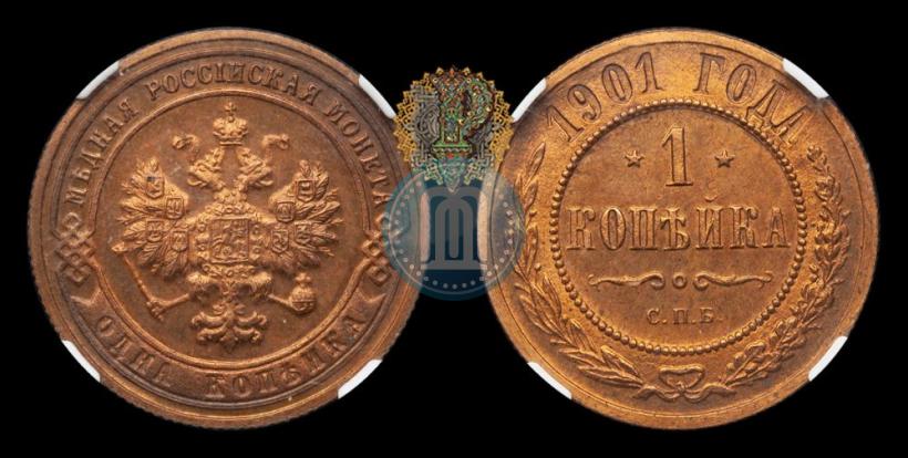 Фото 1 копейка 1901 года СПБ 