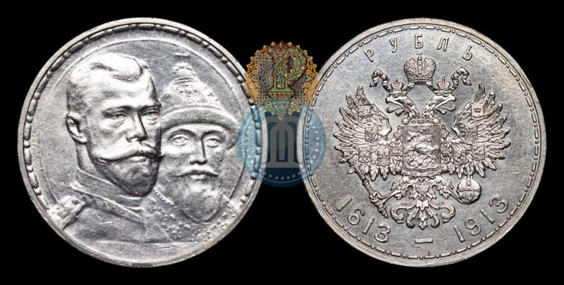 Picture 1 rouble 1913 year (ВС) "In commemoration of tercentenary of Romanov's dynasty"