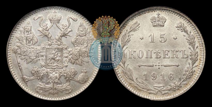 Picture 15 kopecks 1916 year  