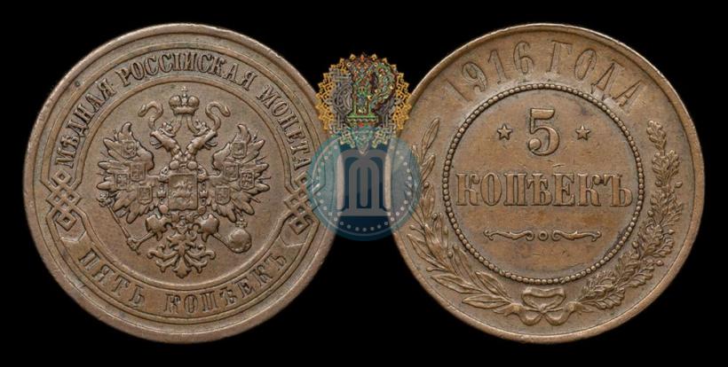Picture 5 kopecks 1916 year  