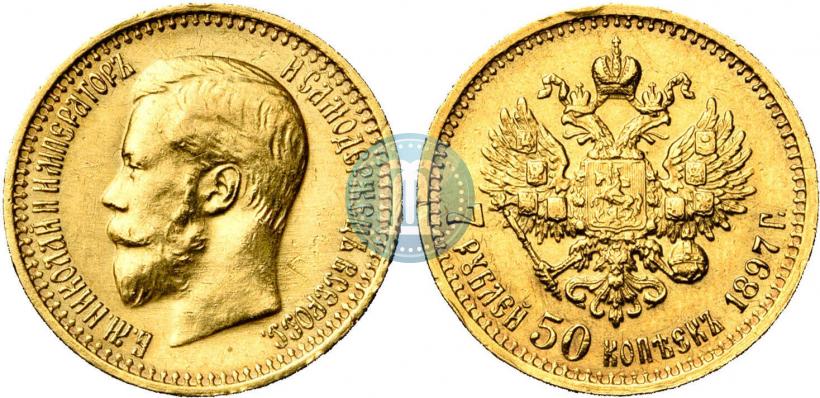 Picture 7,5 roubles 1897 year (АГ) 