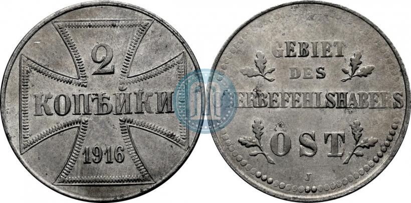 Picture 2 kopecks 1916 year J "German occupation"