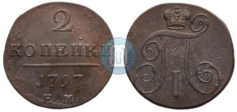 Фото 2 копейки 1797 года ЕМ 