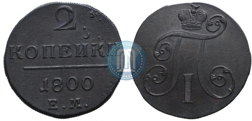 Picture 2 kopecks 1800 year ЕМ 