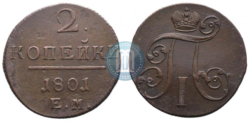 Фото 2 копейки 1801 года ЕМ 