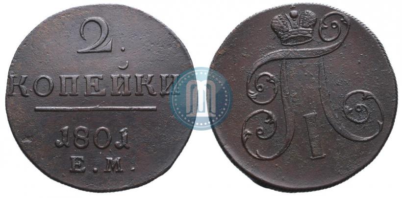 Фото 2 копейки 1801 года ЕМ 
