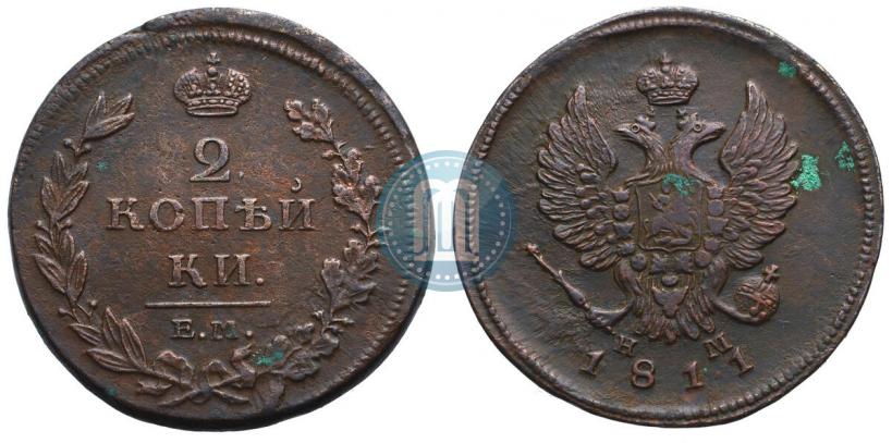 Фото 2 копейки 1811 года ЕМ-НМ 