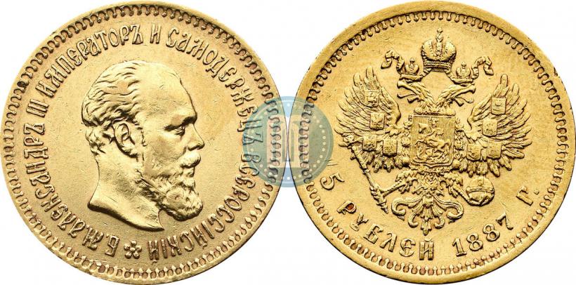 Picture 5 roubles 1887 year (АГ) 