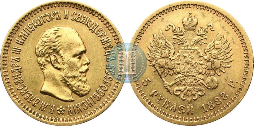 Picture 5 roubles 1888 year (АГ) 