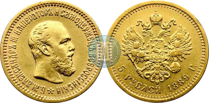 Picture 5 roubles 1889 year (АГ) 