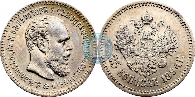 Picture 25 kopecks 1894 year (АГ) 