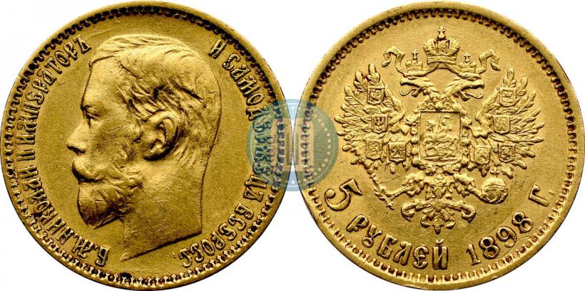 Picture 5 roubles 1898 year (АГ) 