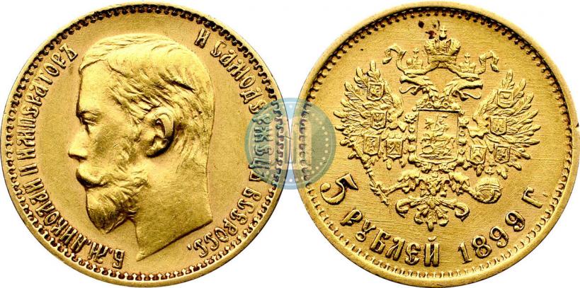 Фото 5 рублей 1899 года (ФЗ) 