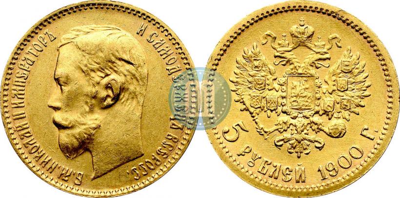 Фото 5 рублей 1900 года (ФЗ) 