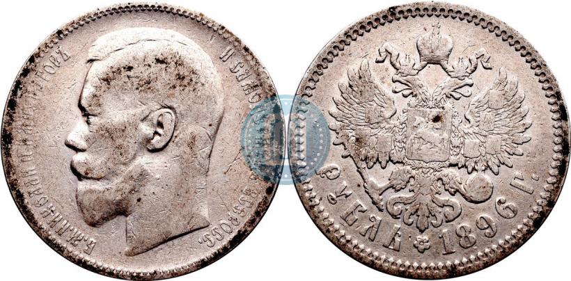 Picture 1 rouble 1896 year (АГ) 