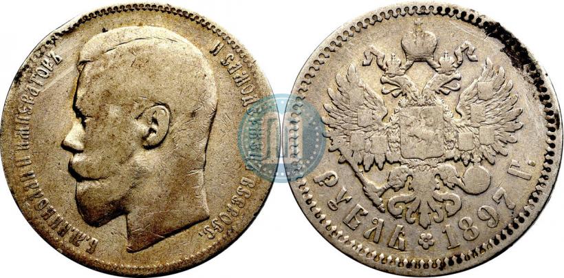 Фото 1 рубль 1897 года (АГ) 