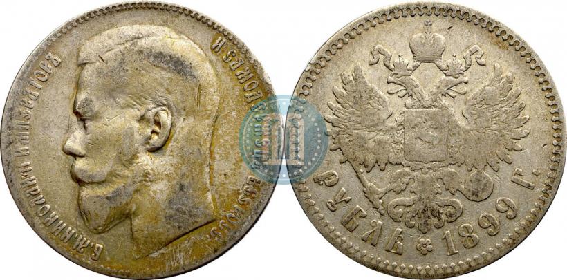 Picture 1 rouble 1899 year (**) 