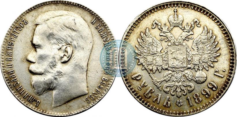 Picture 1 rouble 1899 year (ФЗ) 