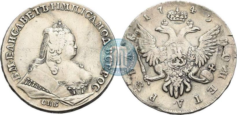 Фото 1 рубль 1745 года СПБ 