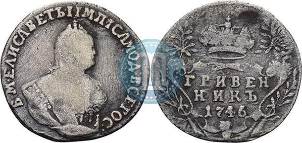 Picture Grivennik 1746 year  