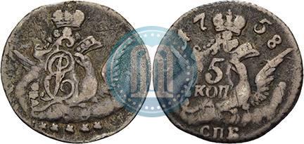 Фото 5 копеек 1758 года СПБ 