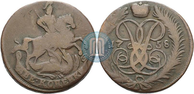 Picture 2 kopecks 1758 year  "Nominal under St. George"