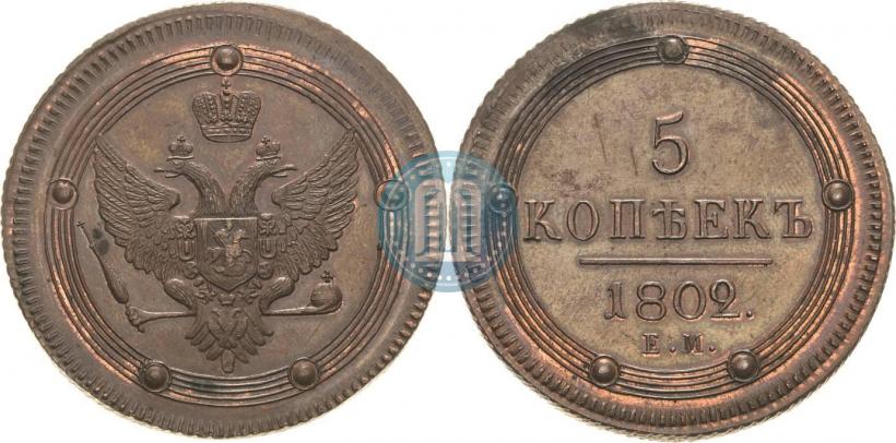 Picture 5 kopecks 1802 year ЕМ 