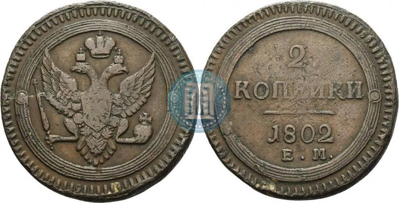 Picture 2 kopecks 1802 year ЕМ 