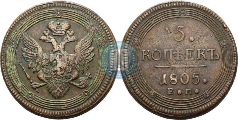 Picture 5 kopecks 1805 year ЕМ 