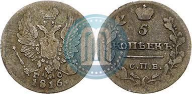 Picture 5 kopecks 1817 year СПБ-ПС 