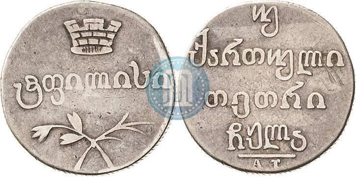 Picture Doble abaz 1831 year АТ 